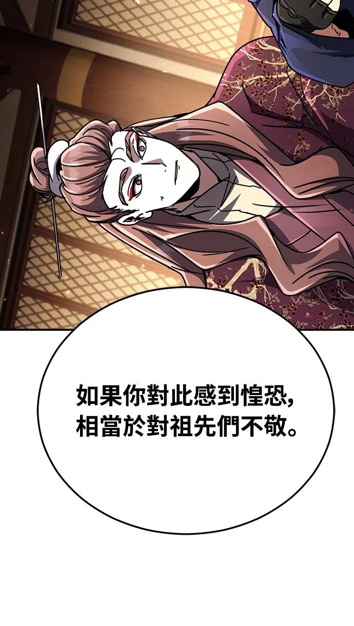 重生拳王 第33话 第67页