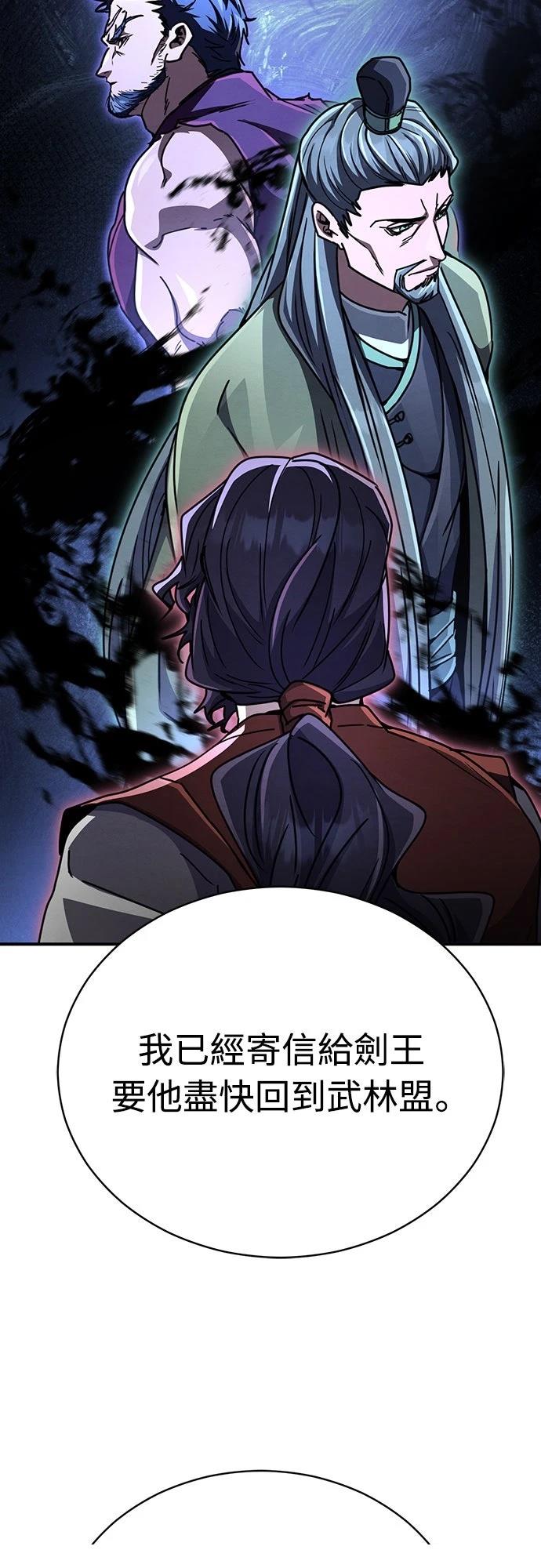 重生拳王 第33话 第70页