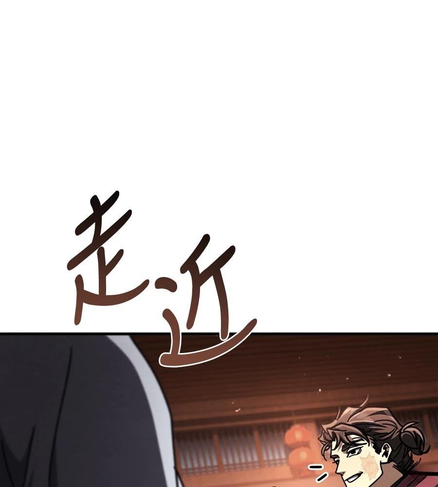 重生拳王 第34话 第107页