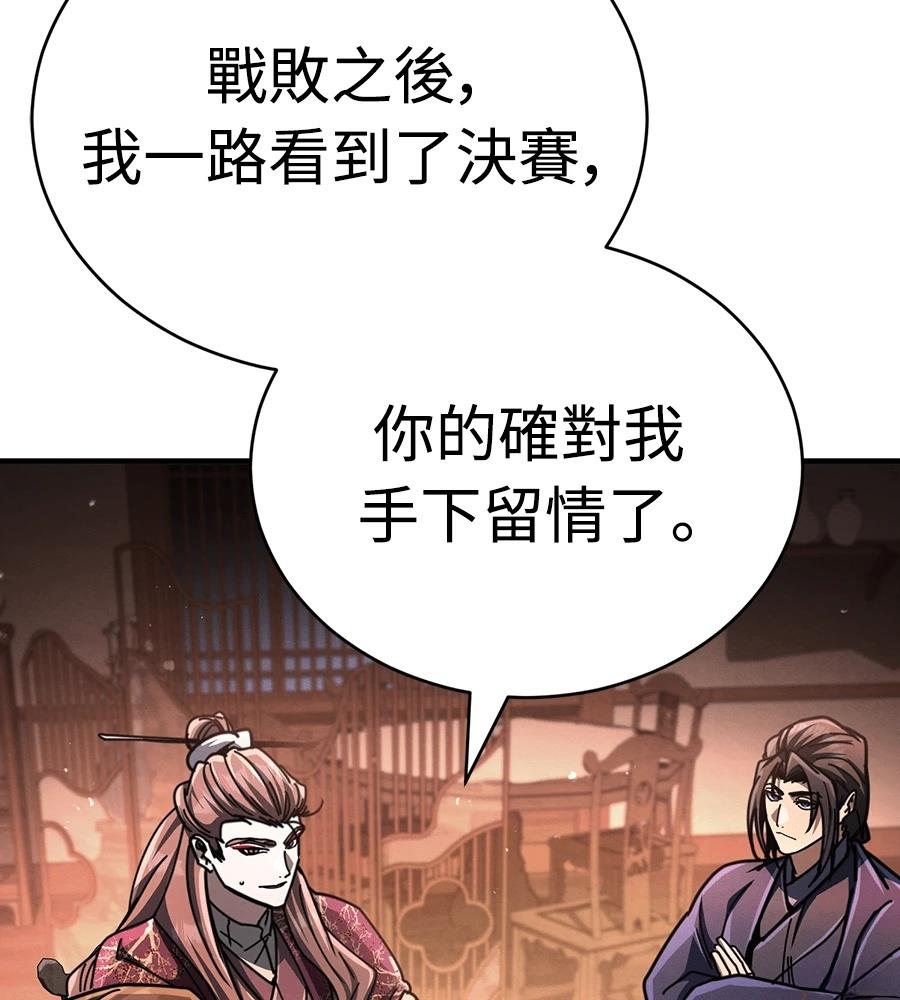 重生拳王 第34话 第114页