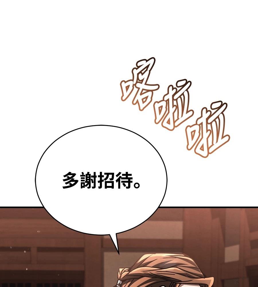 重生拳王 第34话 第126页