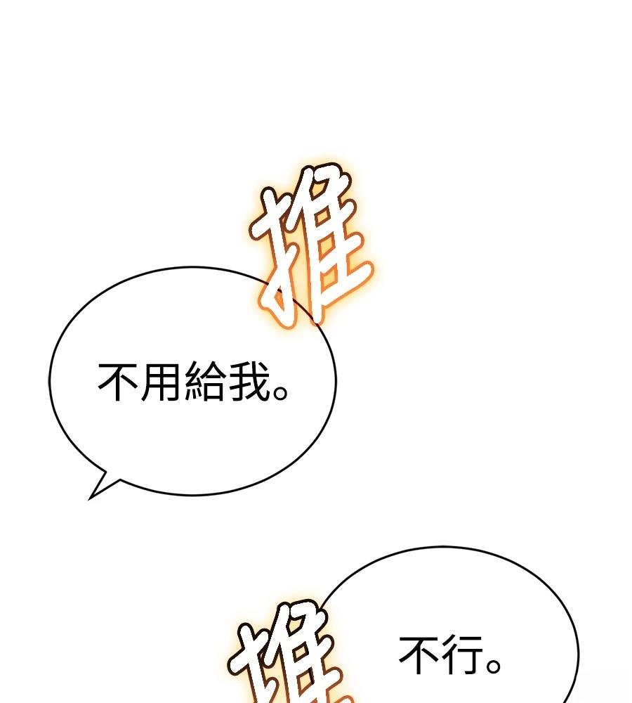 重生拳王 第34话 第144页