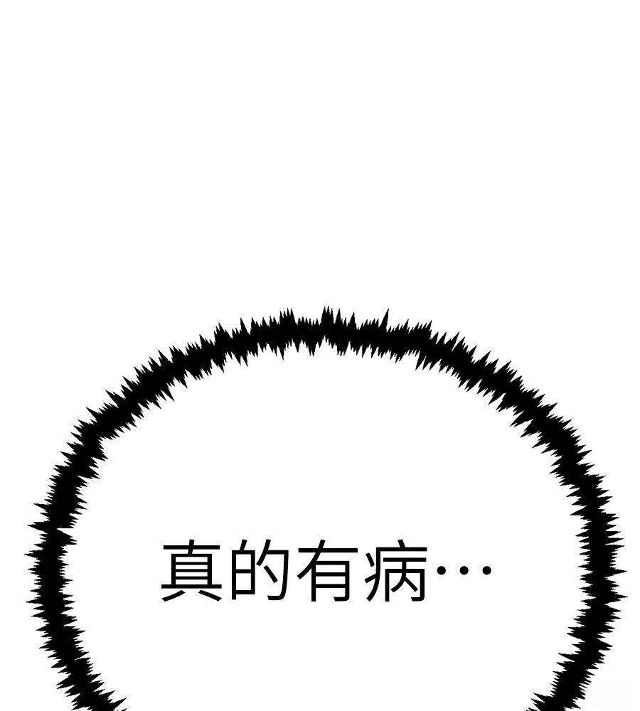 重生拳王 第34话 第148页