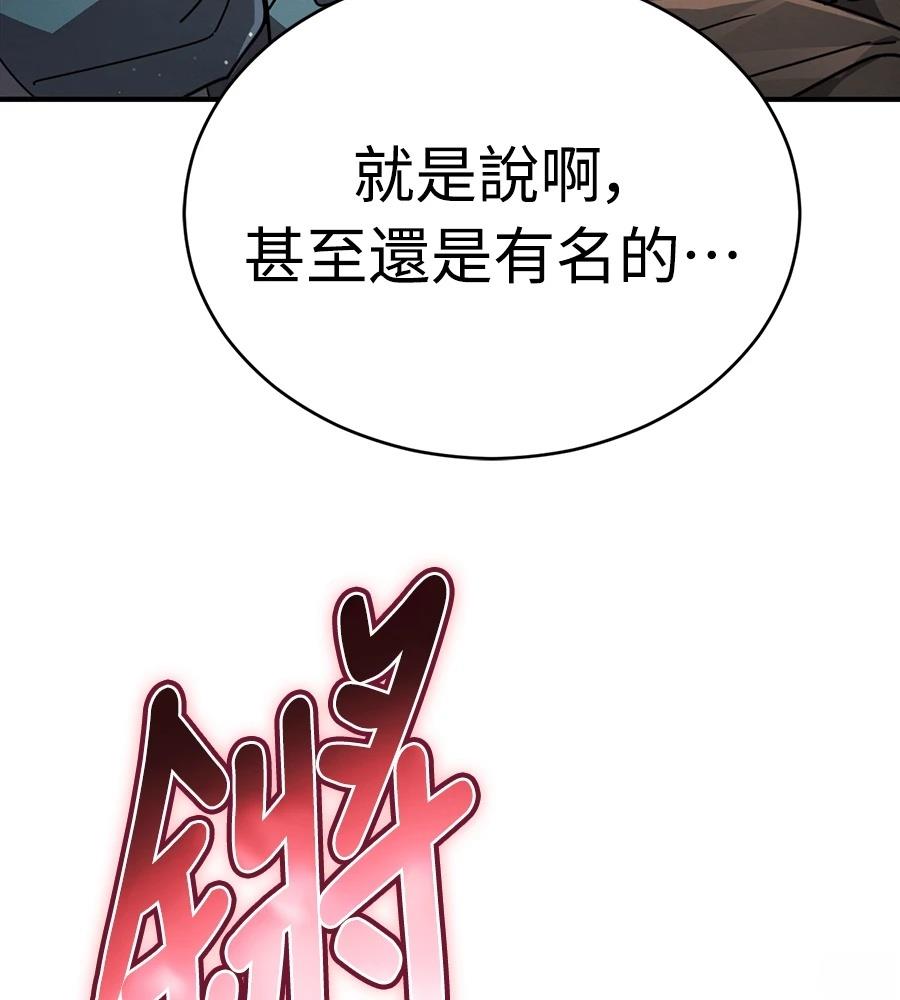 重生拳王 第34话 第156页
