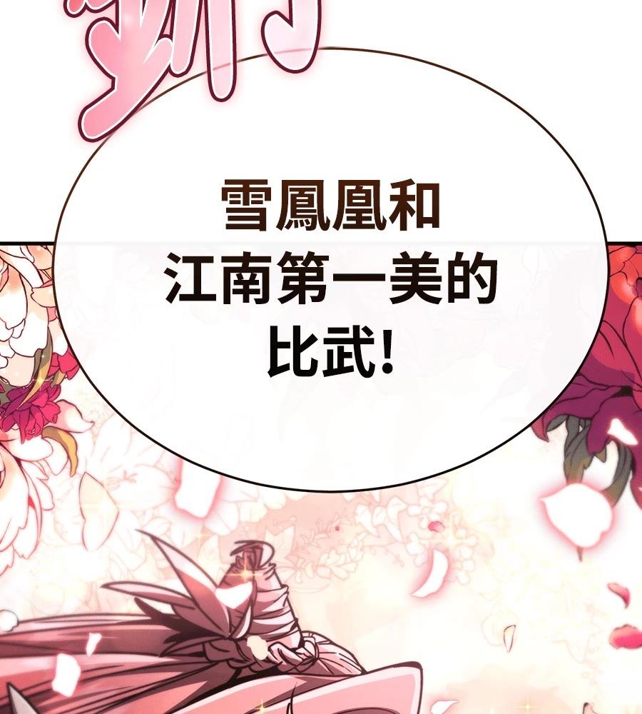 重生拳王 第34话 第157页