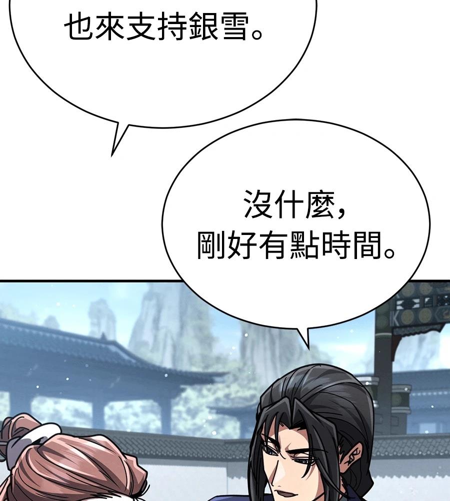 重生拳王 第34话 第161页