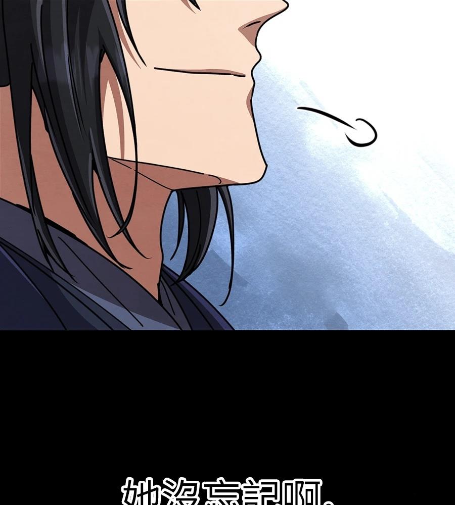 重生拳王 第34话 第198页