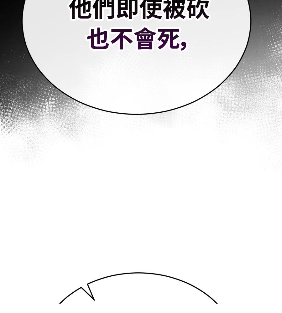 重生拳王 第34话 第21页