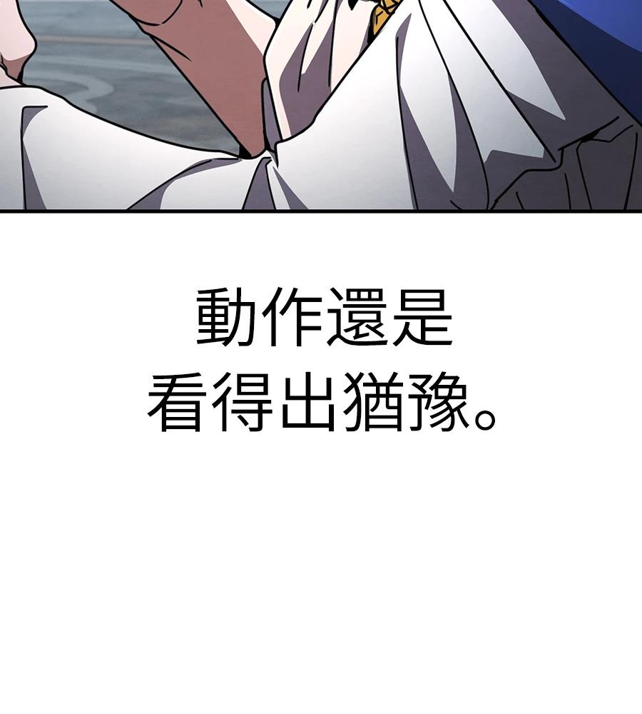 重生拳王 第34话 第202页