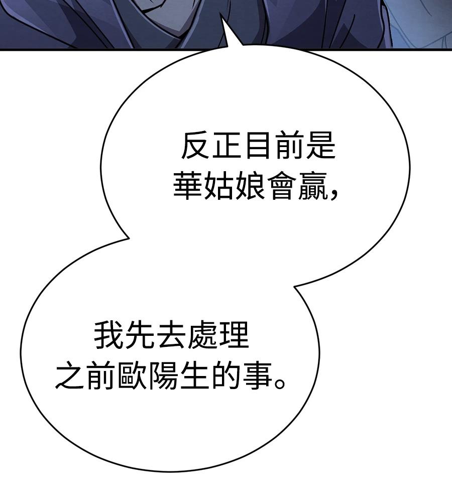 重生拳王 第34话 第205页