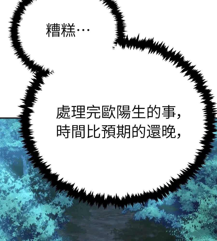 重生拳王 第34话 第212页