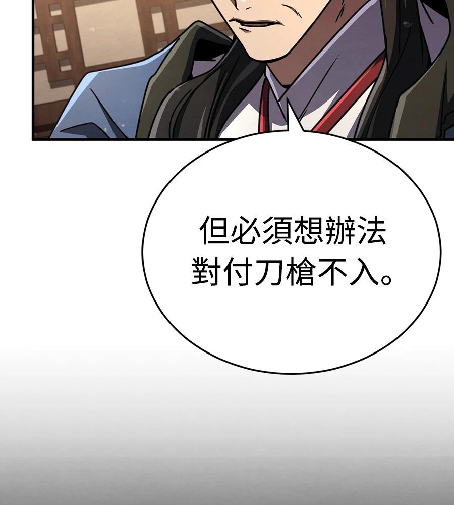 重生拳王 第34话 第25页