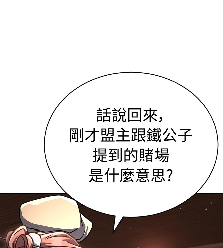 重生拳王 第34话 第51页