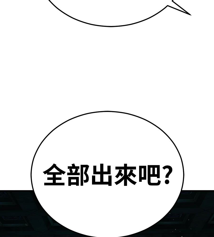 重生拳王 第35话 第118页