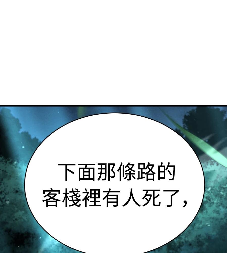 重生拳王 第35话 第127页