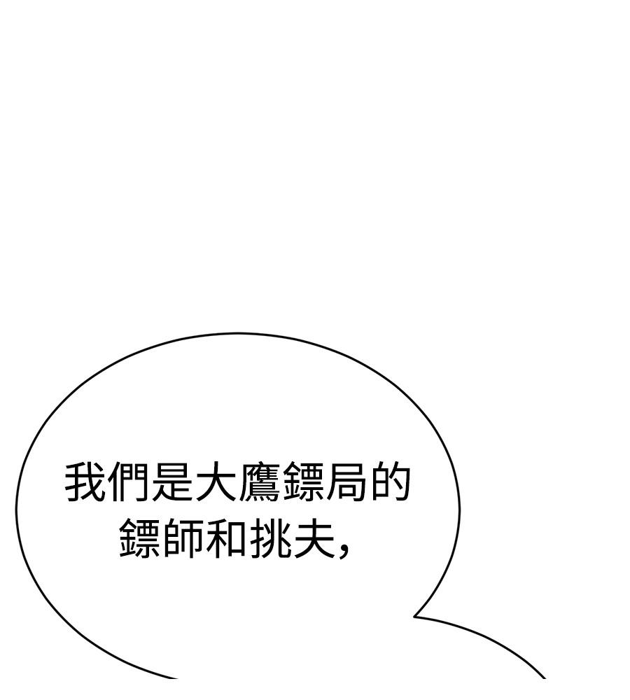 重生拳王 第35话 第131页