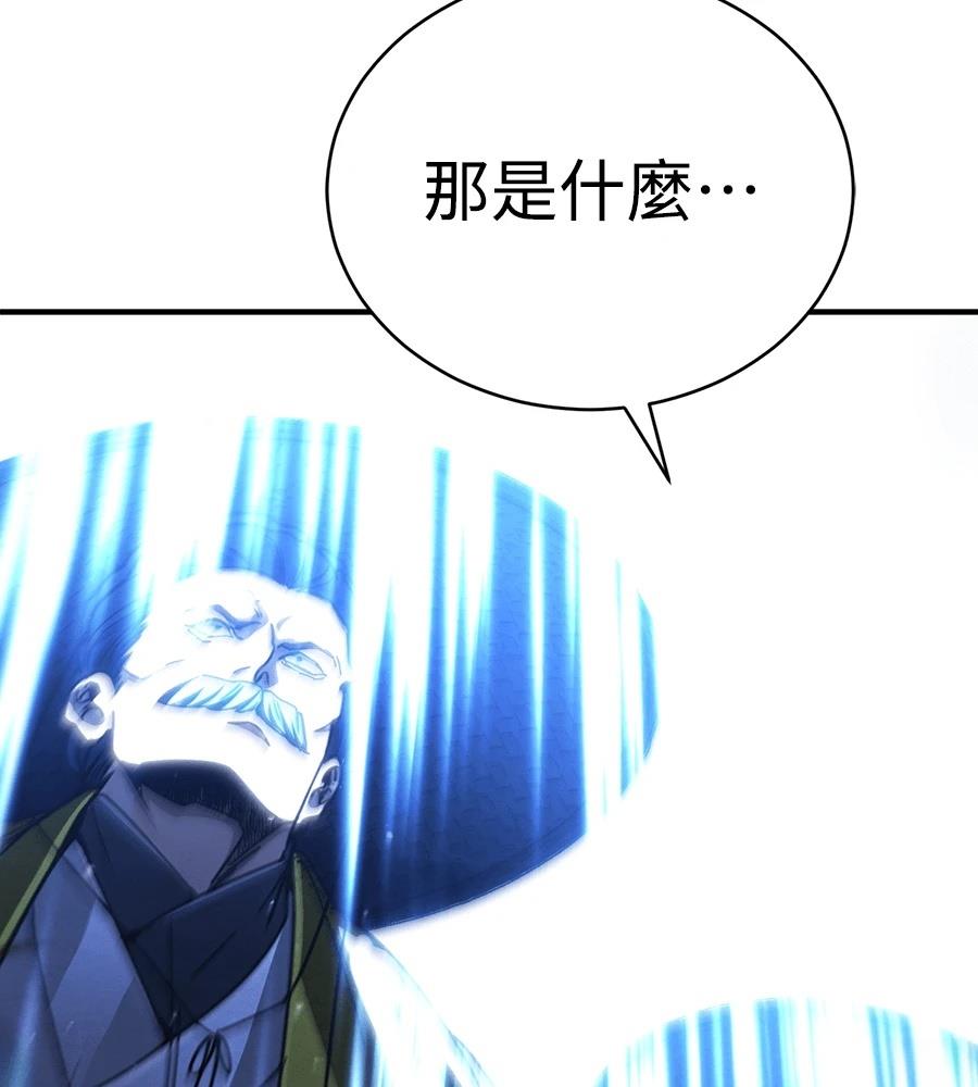 重生拳王 第35话 第198页