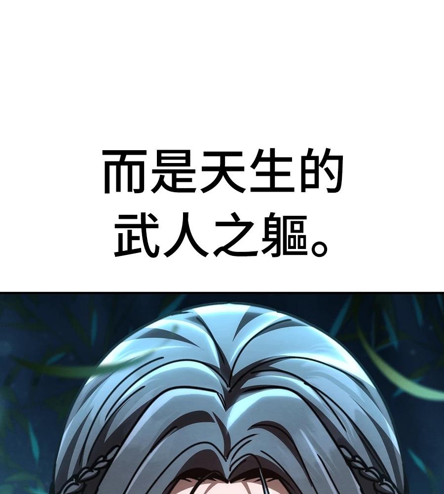 重生拳王 第35话 第29页