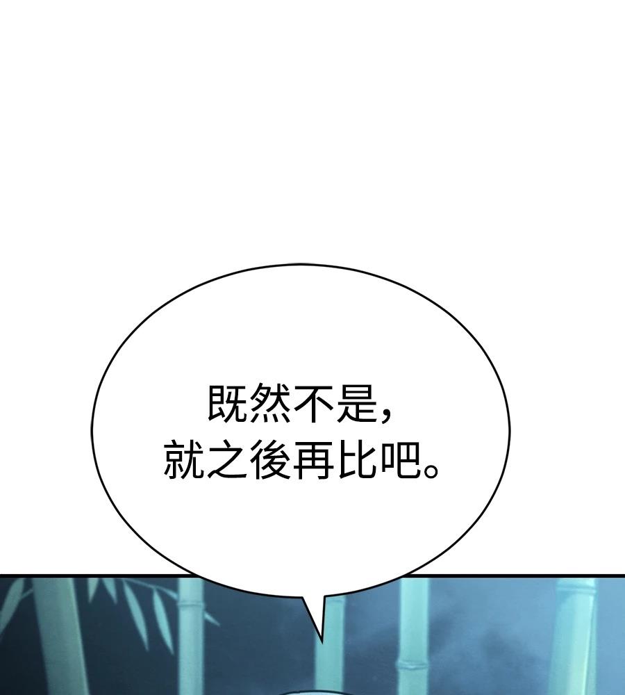 重生拳王 第35话 第58页