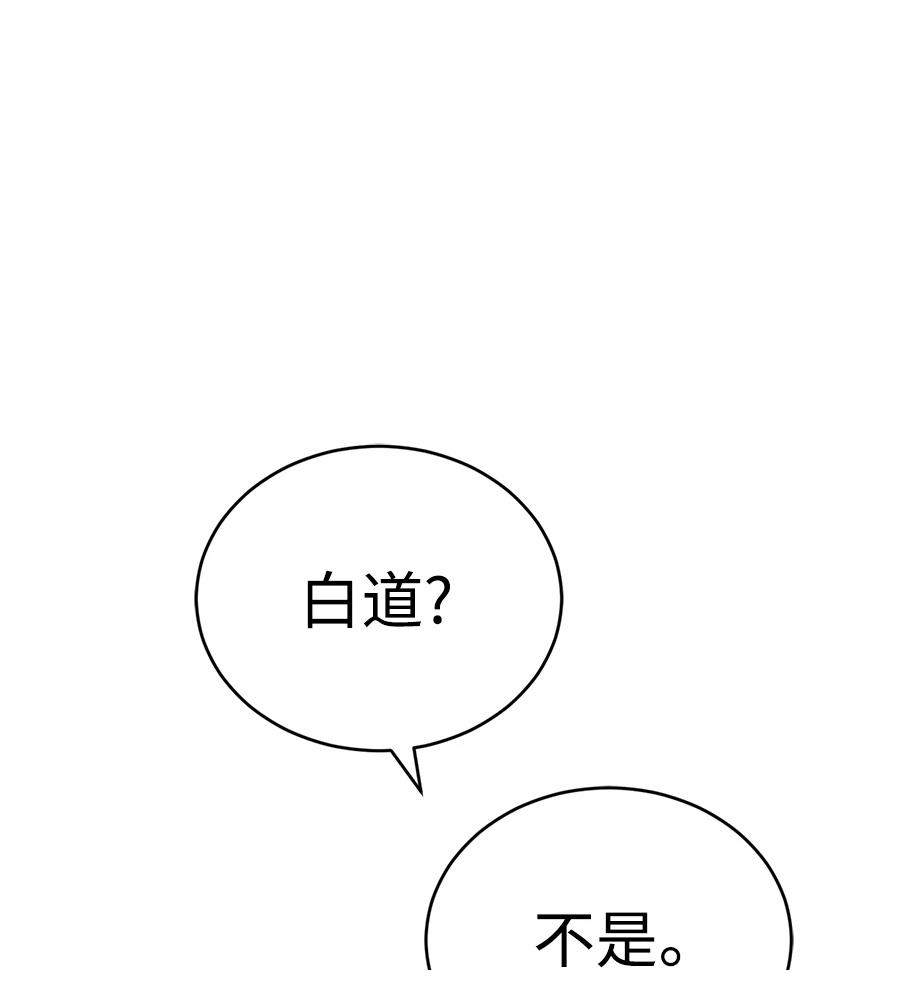 重生拳王 第36话 第14页