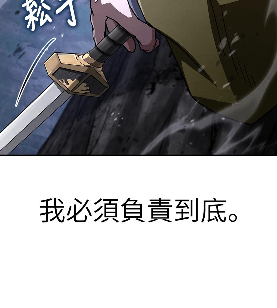 重生拳王 第36话 第136页