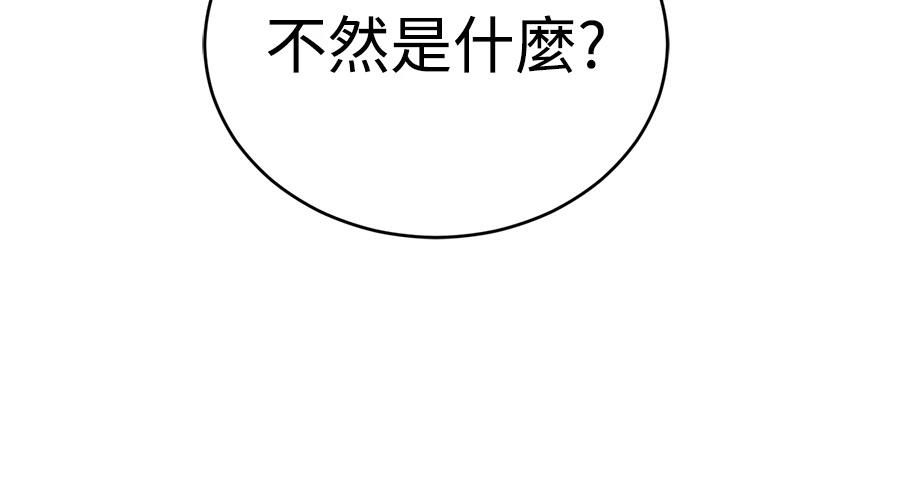 重生拳王 第36话 第17页