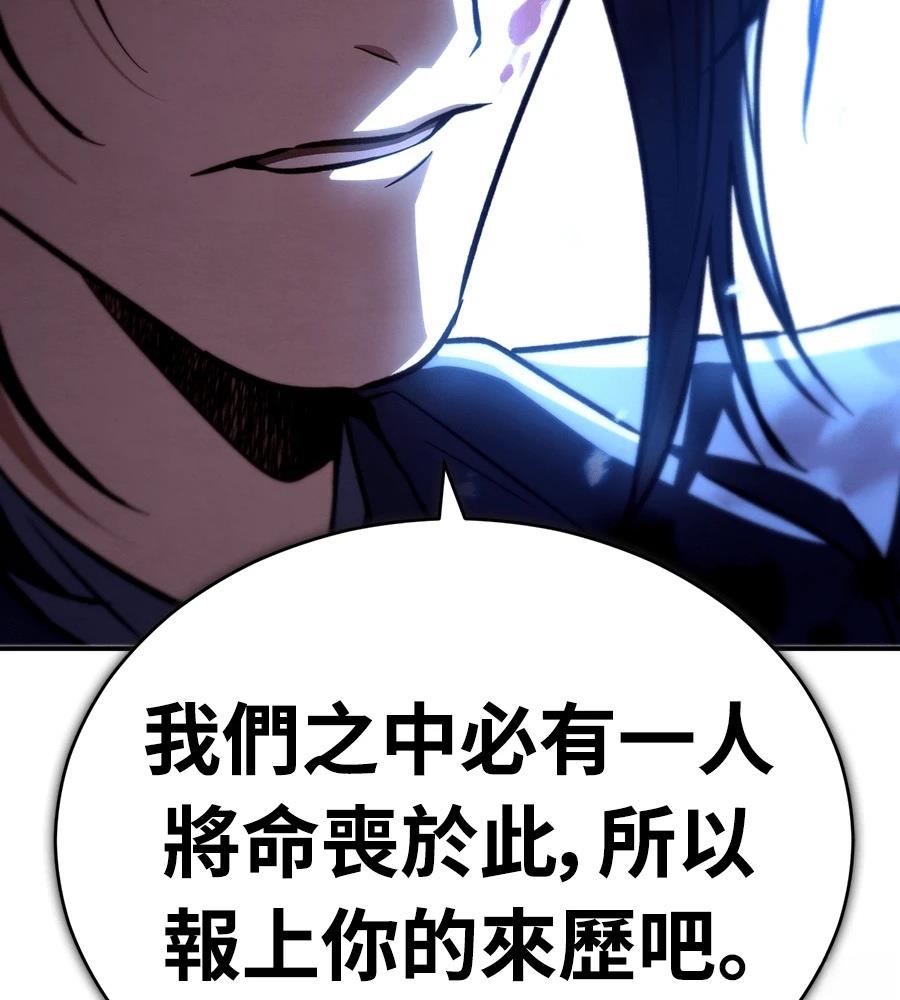 重生拳王 第36话 第21页