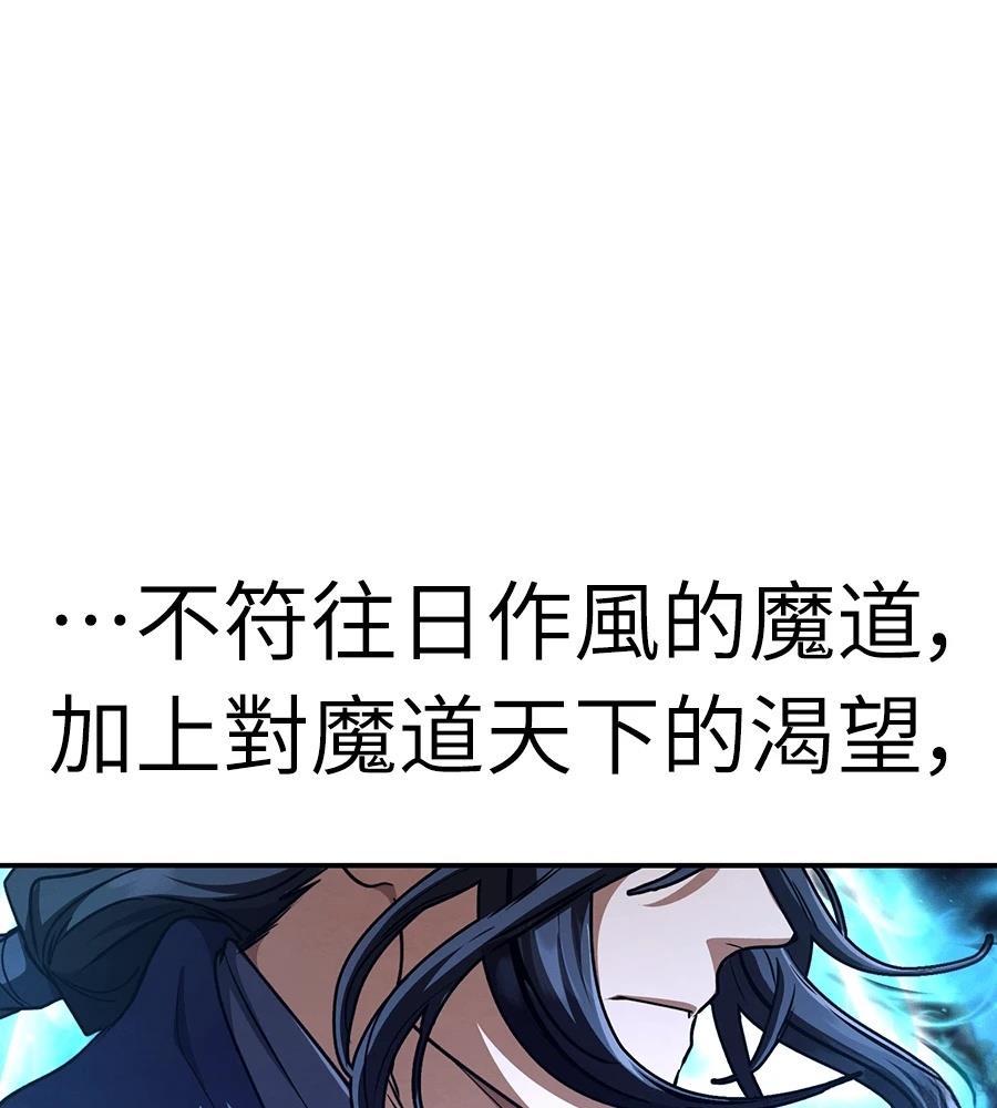 重生拳王 第36话 第205页