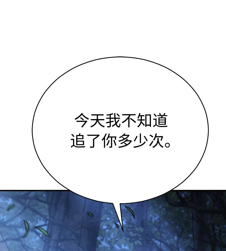 重生拳王 第36话 第228页