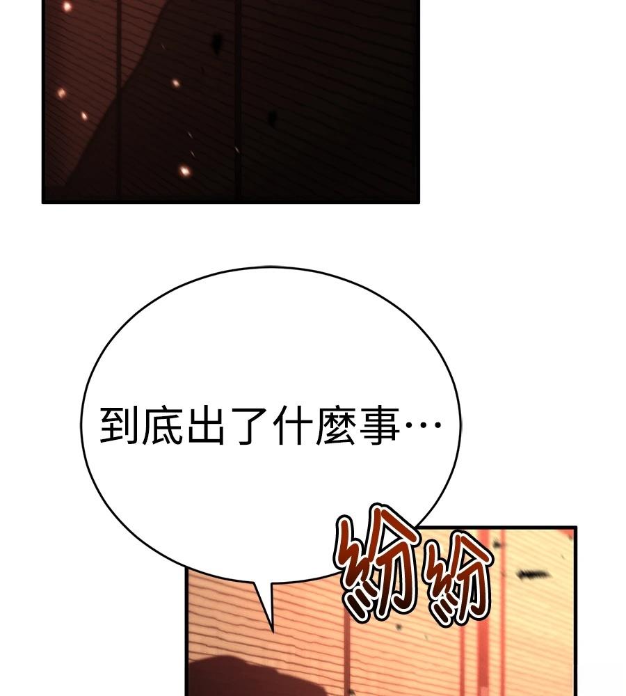 重生拳王 第36话 第267页