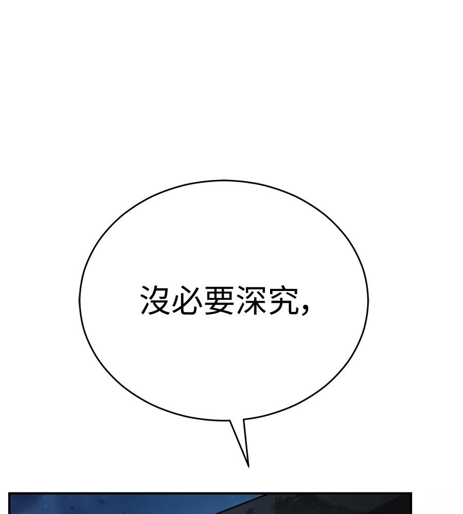 重生拳王 第36话 第28页
