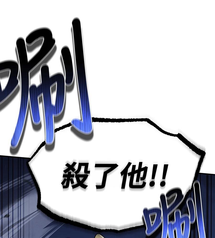 重生拳王 第36话 第43页