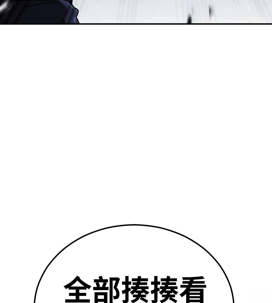 重生拳王 第36话 第54页