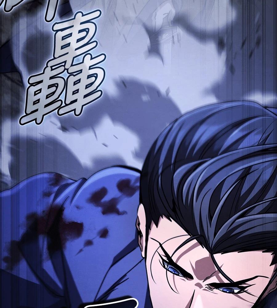 重生拳王 第36话 第63页
