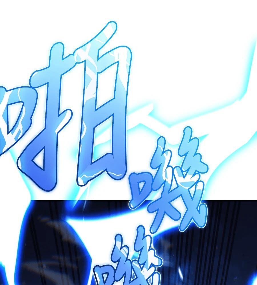 重生拳王 第36话 第76页