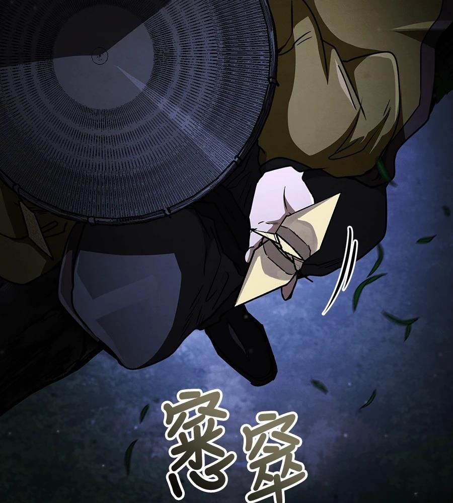 重生拳王 第36话 第92页