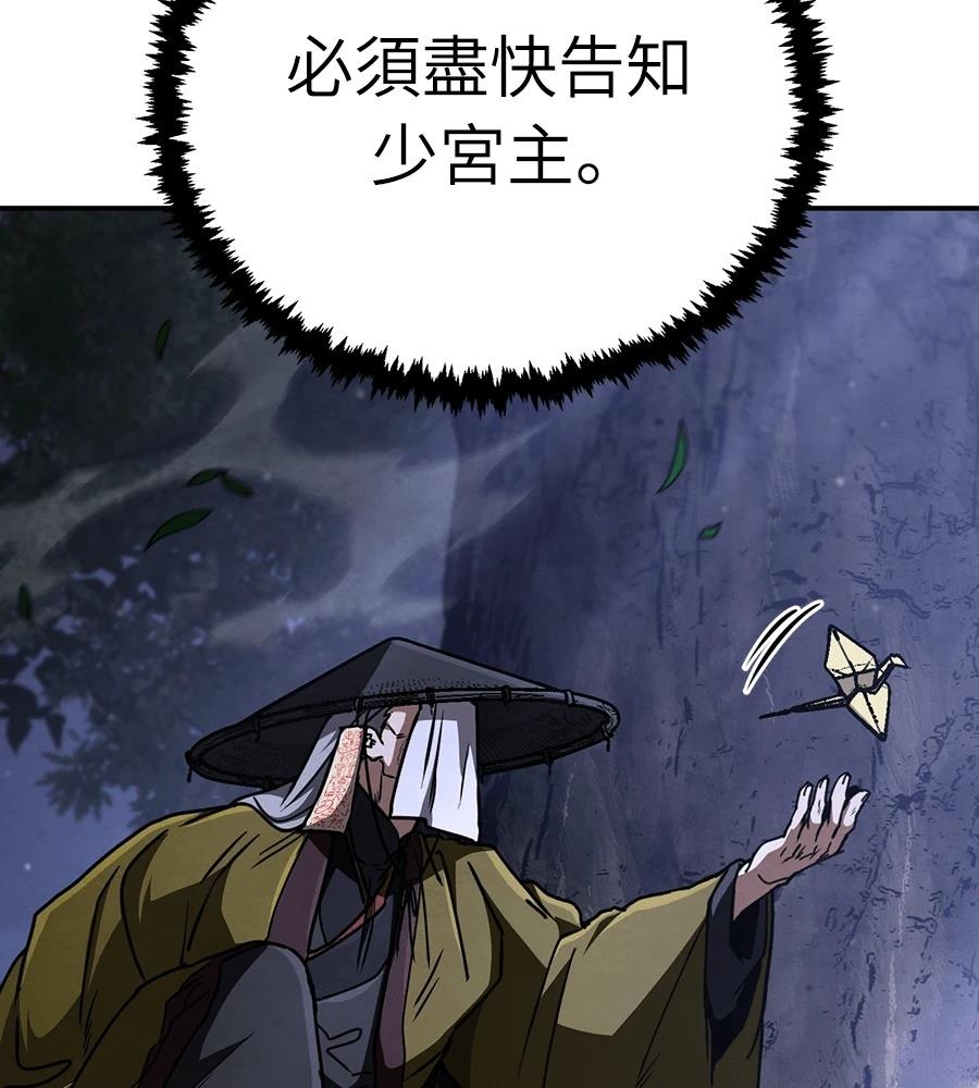 重生拳王 第36话 第94页