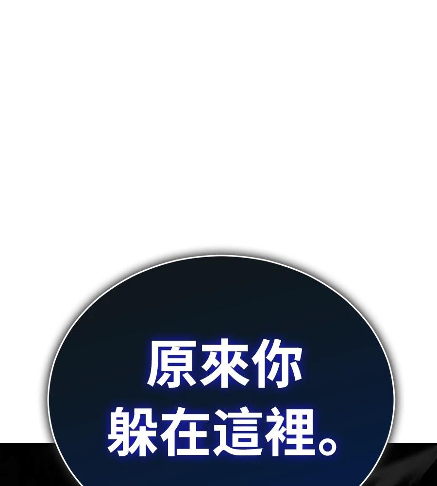 重生拳王 第36话 第96页