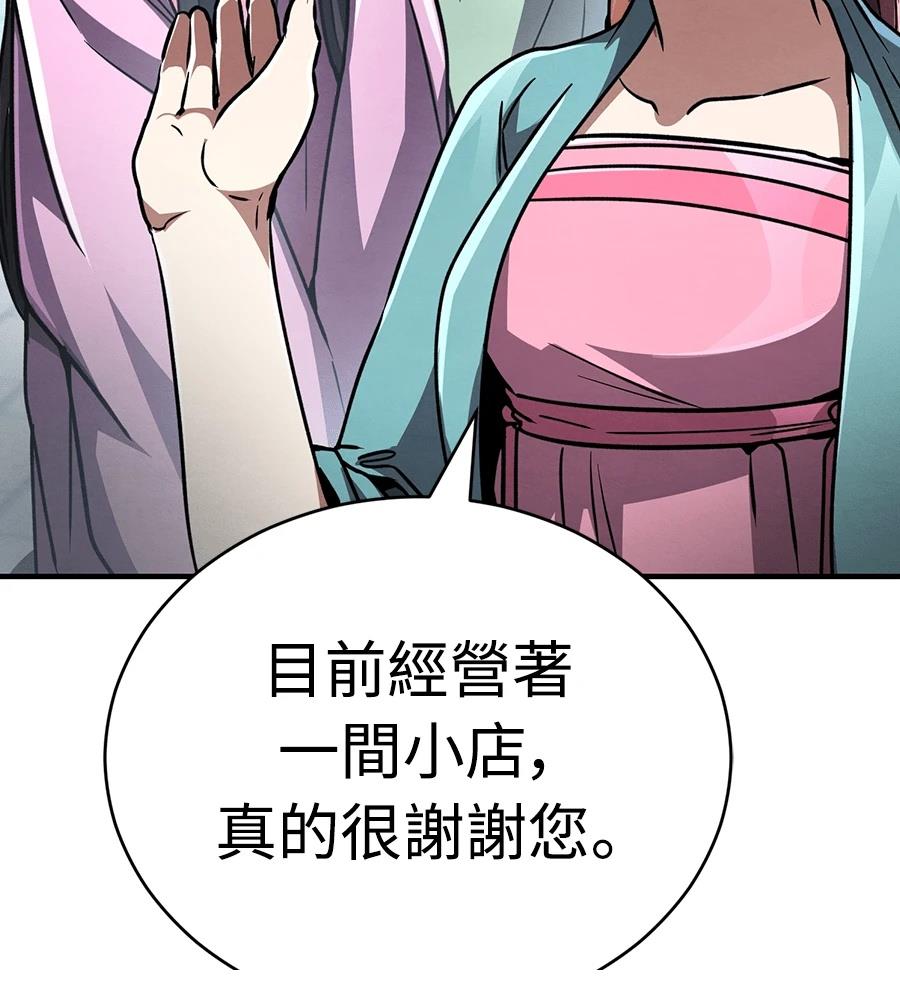 重生拳王 第37话 第103页