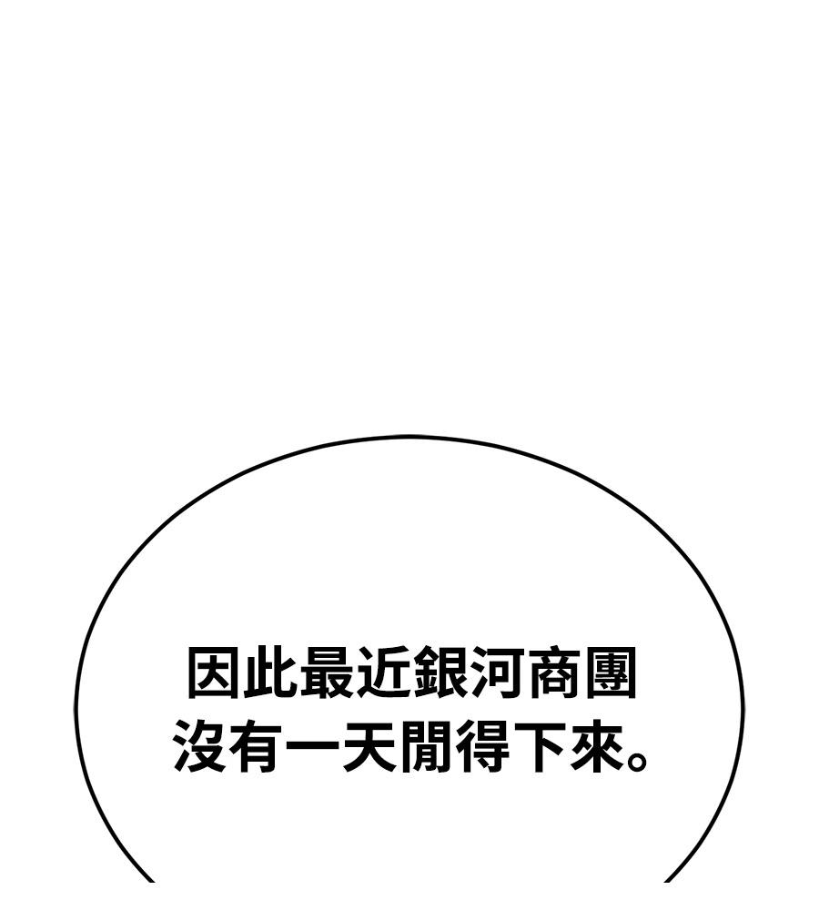 重生拳王 第37话 第114页