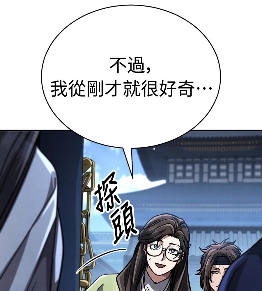 重生拳王 第37话 第120页