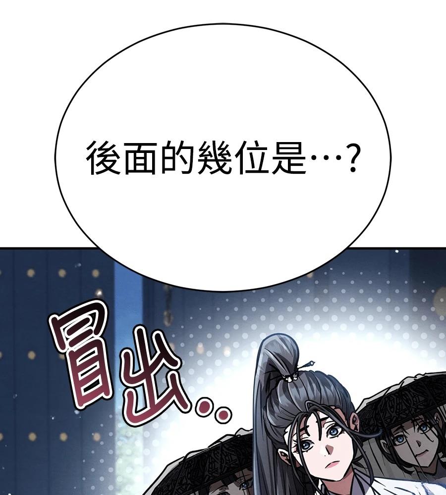 重生拳王 第37话 第122页