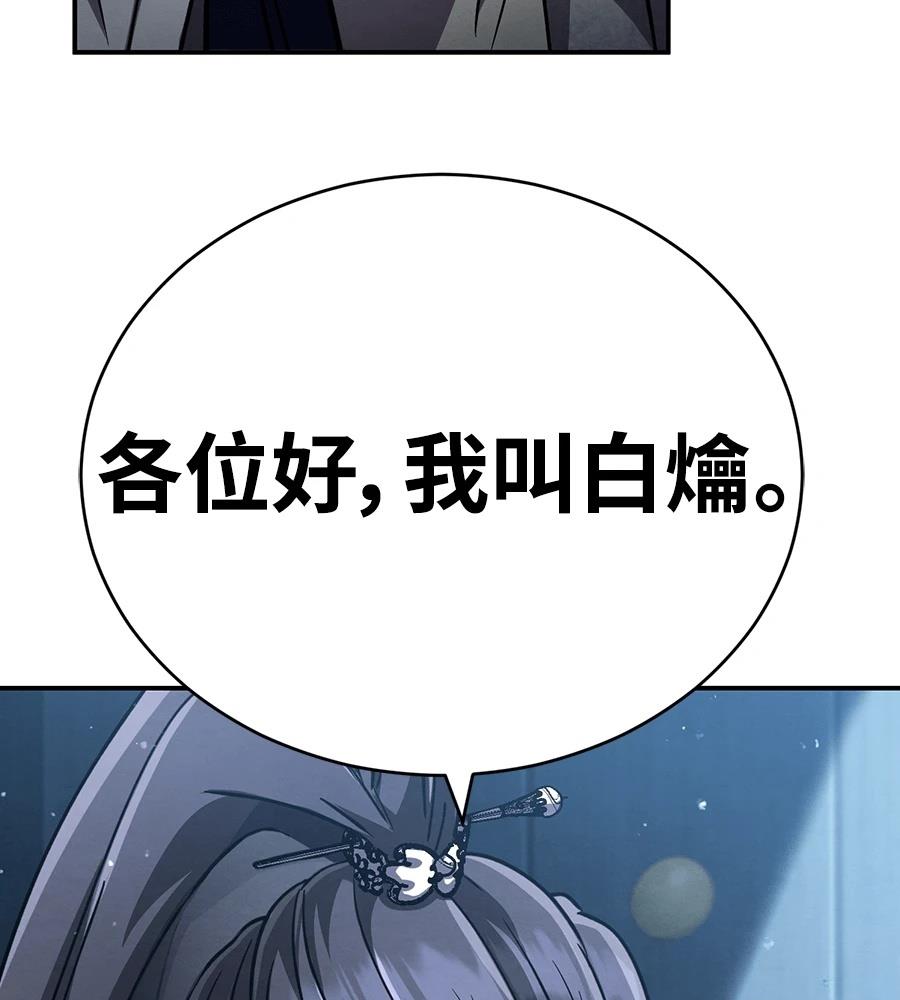重生拳王 第37话 第126页