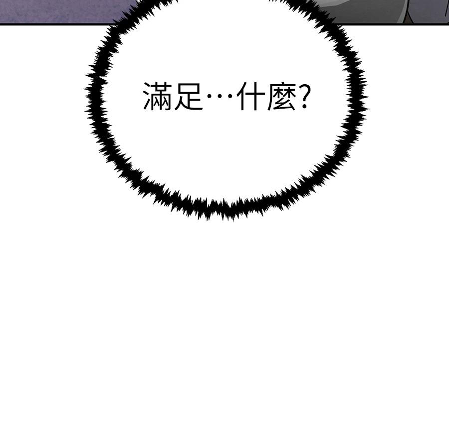 重生拳王 第37话 第131页