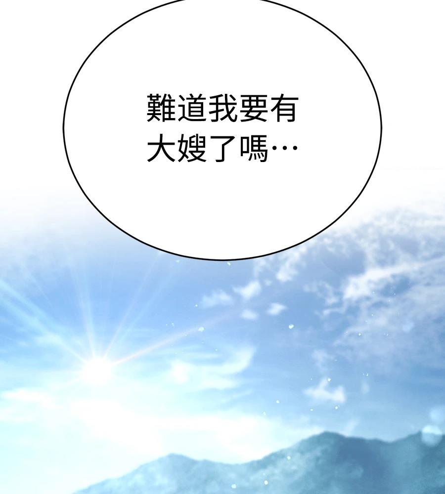 重生拳王 第37话 第137页