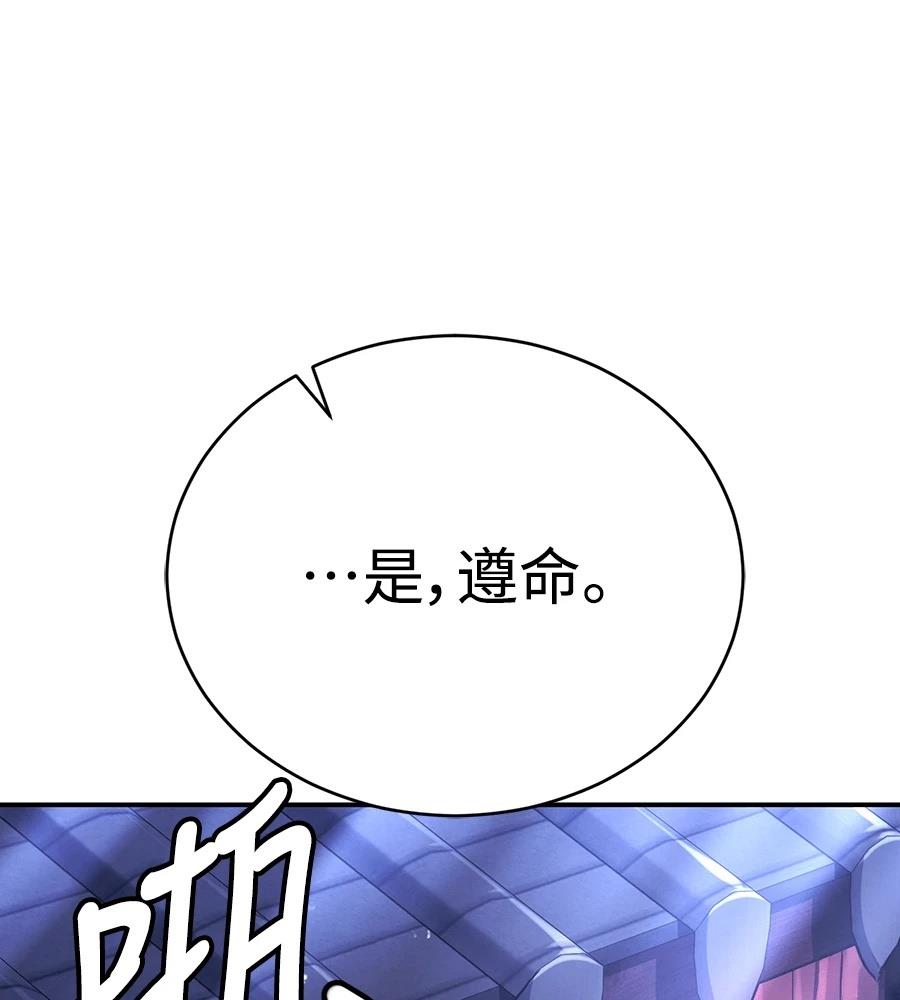 重生拳王 第37话 第16页