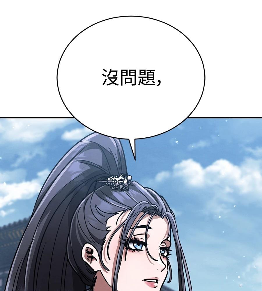重生拳王 第37话 第153页