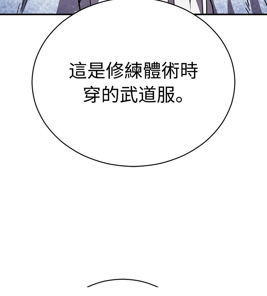 重生拳王 第37话 第155页