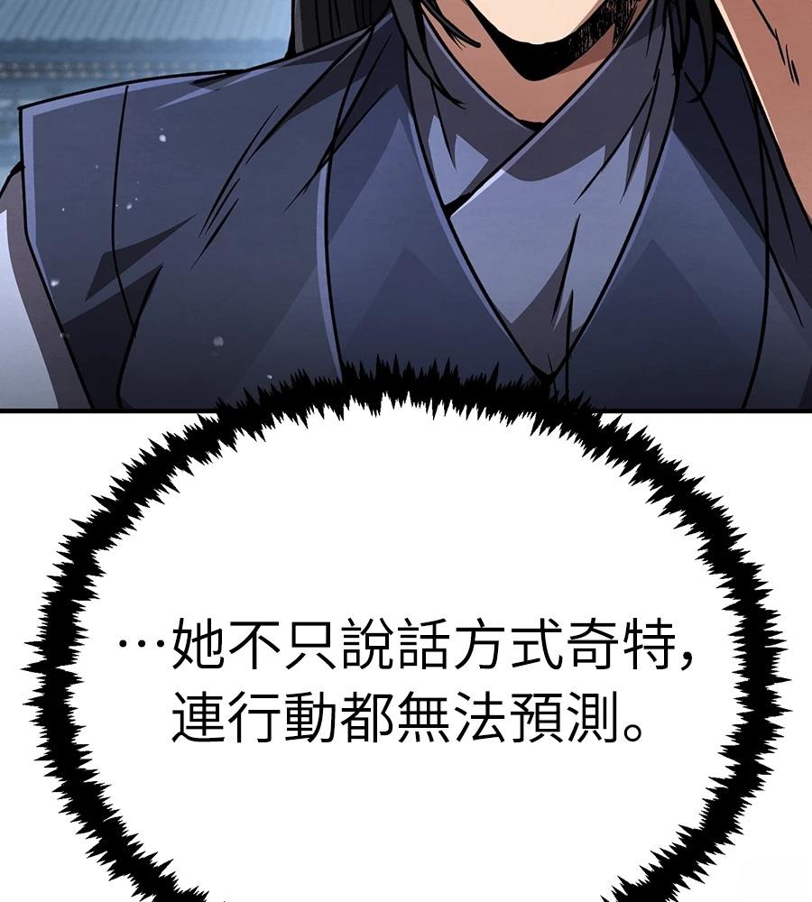 重生拳王 第37话 第157页