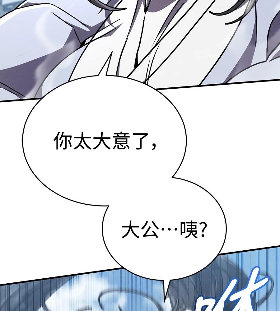 重生拳王 第37话 第169页